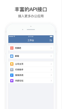 政务微信app安卓版截图3