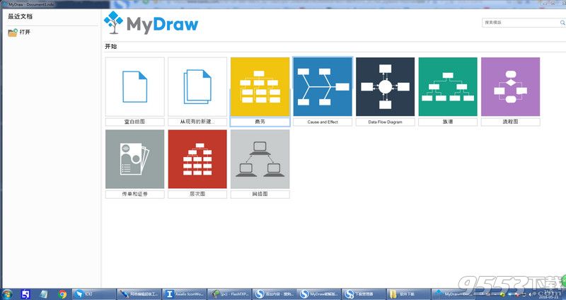 MyDraw中文破解版下载【附破解文件】