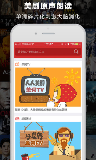 人人词典app官方版截图1