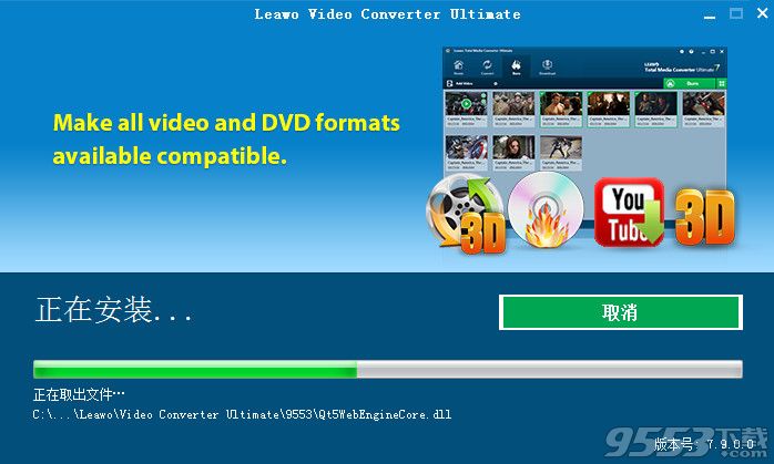 Leawo Video Converter Ultimate中文破解版下载【附破解文件】