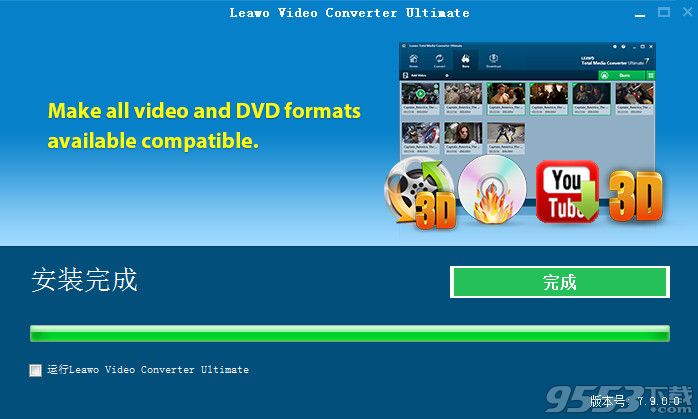 Leawo Video Converter Ultimate中文破解版下载【附破解文件】