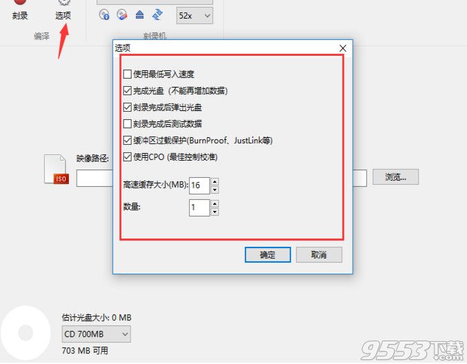 BurnAware Professional破解版下載【附破解補(bǔ)丁】