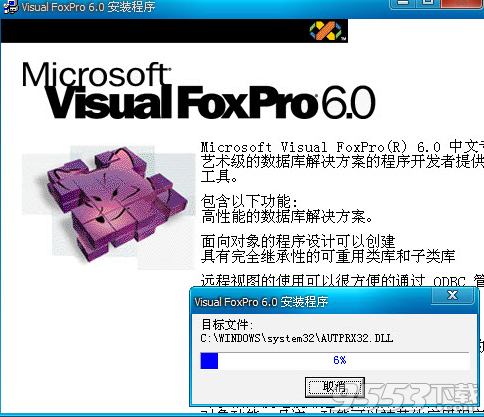 visual foxpro 6.0