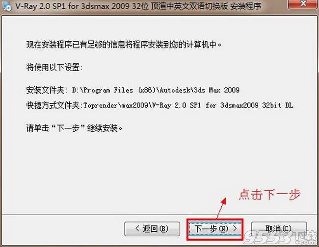 vray2.0 for 3dmax2009 32位/64位中文版