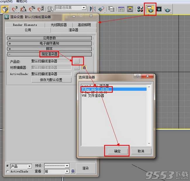 vray2.0 for 3dmax2009 32位/64位中文版