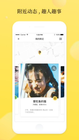 PIKA社交app安卓版截图2