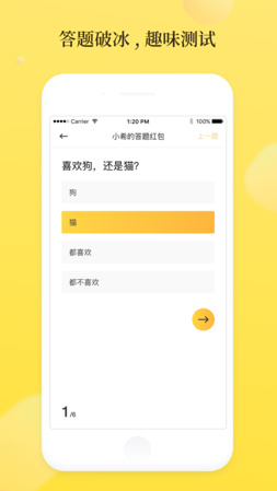 PIKA社交app安卓版截图3