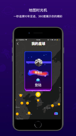 虫洞星球ios手机版下载-虫洞星球app苹果版下载v1.0.1图3