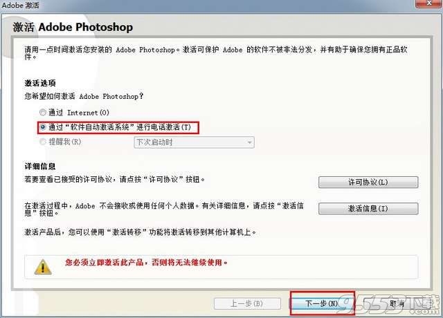 photoshop 9.0 中文免费版（附安装破解教程）