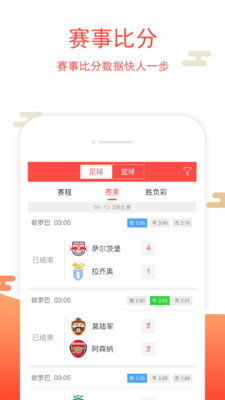 掌上彩APP截图5