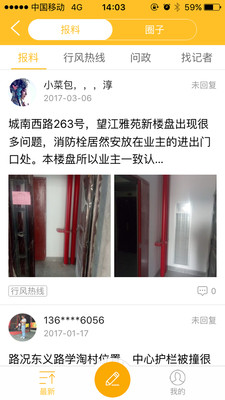 歌画东阳app安卓版截图4