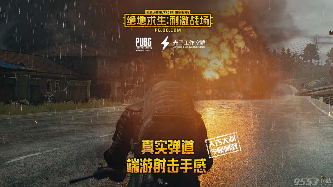 刺激战场泯灭XS辅助