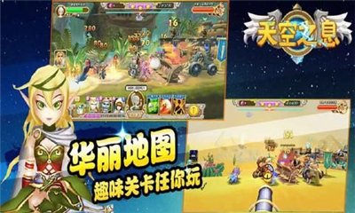 天空之息手游下载-天空之息安卓版下载v1.0.2图2