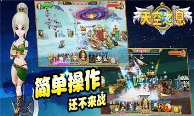 天空之息手游下载-天空之息安卓版下载v1.0.2图4