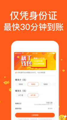 藕丁钱包app官方版截图5