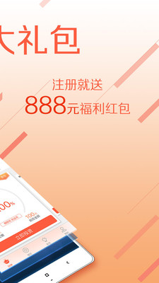 智慧财神理财平台下载-智慧财神APP下载v2.0.0图2