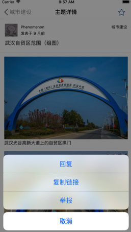 光谷社区最新手机版下载-光谷社区app安卓版下载v1.3.0图3