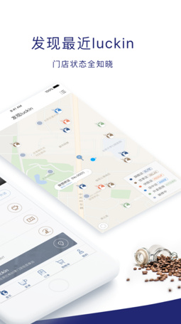 luckin coffee瑞幸咖啡ios最新版下载-瑞幸咖啡苹果版下载v2.1图3