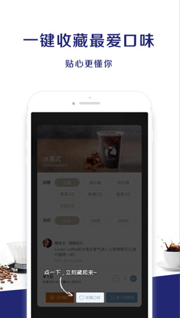 luckin coffee瑞幸咖啡ios最新版下载-瑞幸咖啡苹果版下载v2.1图4