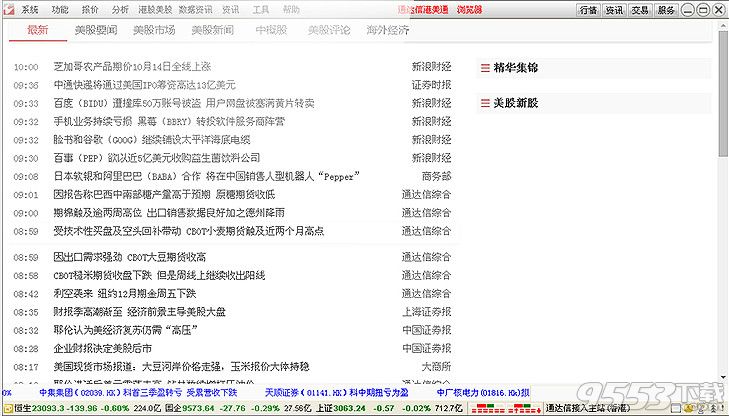 通达信港美通(通达信模拟炒股软件)