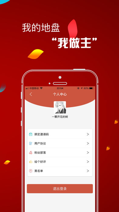 途钉红包app官方版截图3