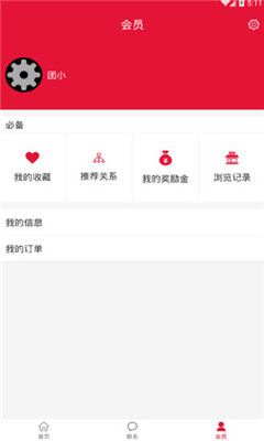 团装团购物软件ios版下载-团装团app苹果版下载v1.2.7图2