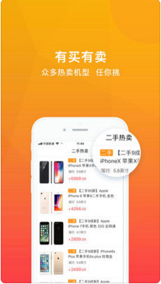 有转机软件下载-有转机app安卓版下载v1.0.0图4