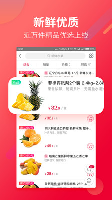 大润发优鲜ios下载-大润发优鲜app苹果版下载v1.1.2图4