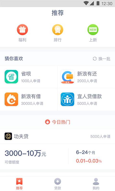 聚信钱包app安卓版截图2