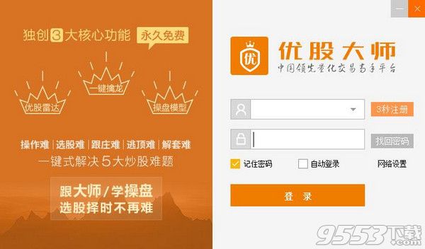 优股大师官方版 v2.0.2最新版