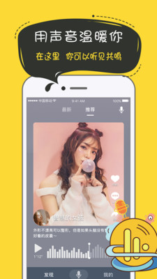 奶茶语音app官方最新版截图1