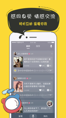 奶茶语音app官方最新版截图3
