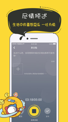 奶茶语音app官方最新版截图2