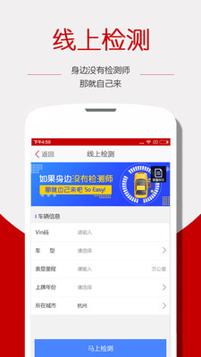 车猫二手车app苹果官方版截图1