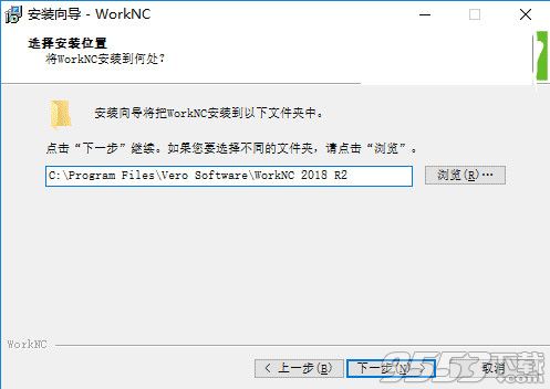 Vero WorkNC 2018 R2破解版下载64位【附破解文件】