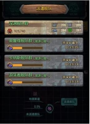 不思議迷宮外域艦隊(duì)怎么派遣好 外域艦隊(duì)派遣攻略