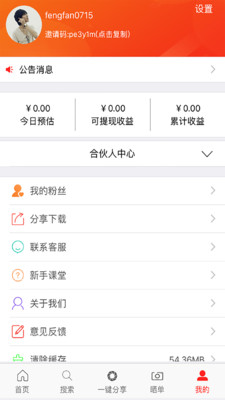 淘券达人app官方版截图4