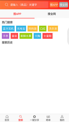 淘券达人app官方版截图5