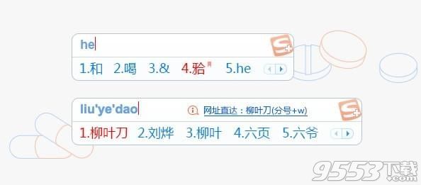 搜狗输入法医生版官方版 v1.0.0.1238最新版