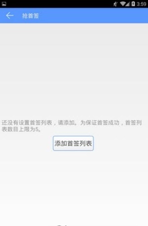 贴吧签到辅助器app下载-贴吧签到辅助器安卓版下载v1.0图1