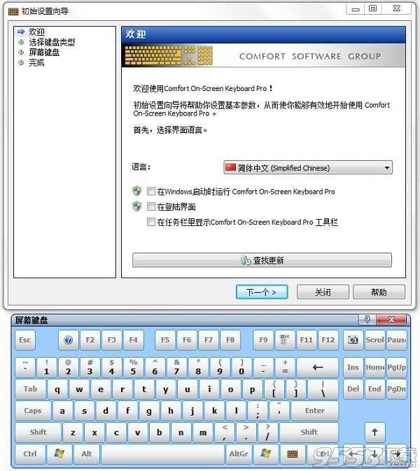 Comfort On Screen Keyboard Pro中文版