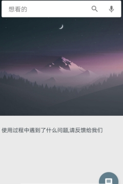 深度搜索免费版截图2