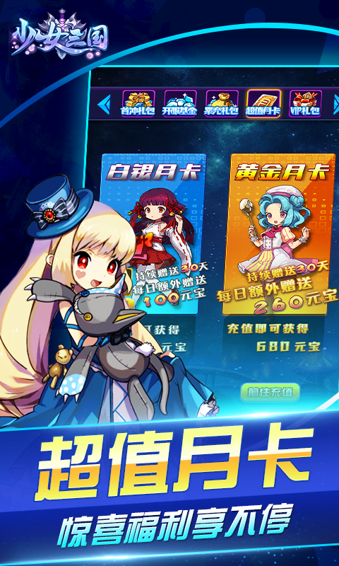 少女三国安卓版下载-少女三国手游最新版下载v1.0图1