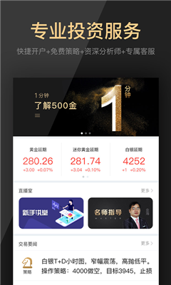 500金app安卓版