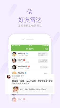 掌上隆尧app安卓版截图3