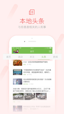 掌上隆尧app安卓版截图1