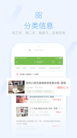 掌上隆尧app安卓版截图2