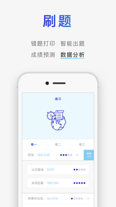 覺曉教育app官方版截圖4