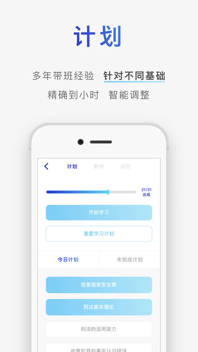 觉晓教育安卓手机版下载-觉晓教育app官方版下载v1.0.1图2