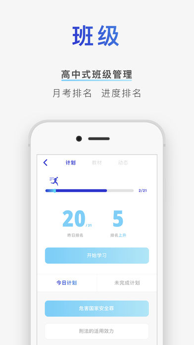 觉晓教育安卓手机版下载-觉晓教育app官方版下载v1.0.1图3